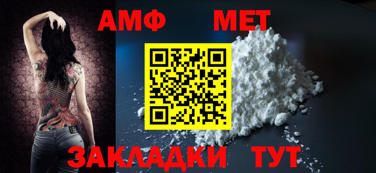 Уссурийск  АМФ Розовый  АМФ  Вход с VPN 