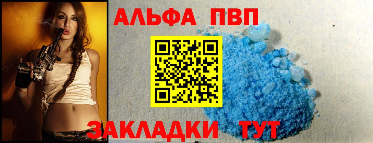 Alfa_PVP СК КРИС Уссурийск