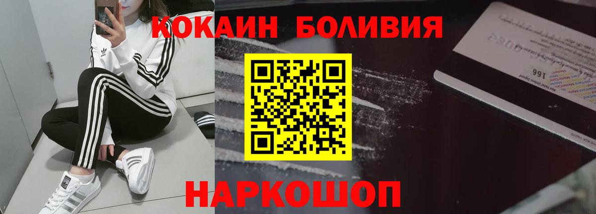 Cocaine 99% Уссурийск
