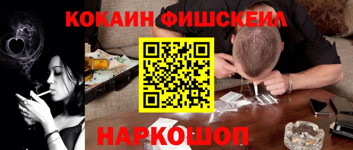 Кокаин Эквадор  КОКАИН 98%  Кокаин  Вход с VPN  Уссурийск 
