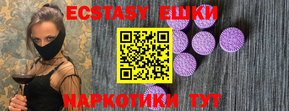 Ecstasy 280мг  Ecstasy Дубай  Экстази  Уссурийск  Вход с VPN 