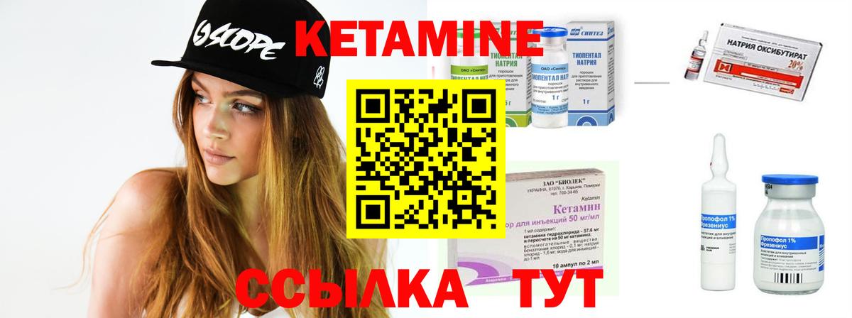 Кетамин VHQ Уссурийск