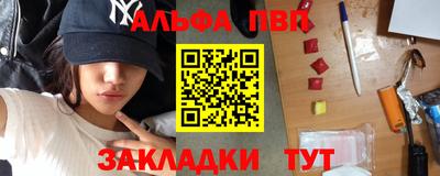 ALPHA PVP Славгород
