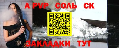 ALPHA PVP Славгород