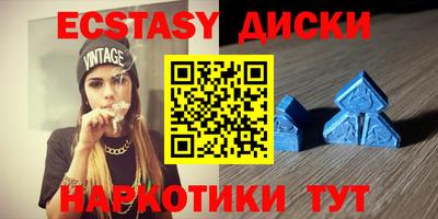 экстази Сланцы