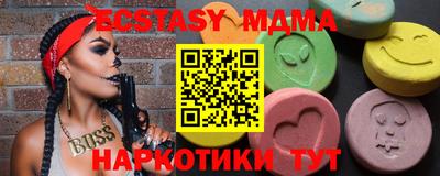 экстази Сланцы
