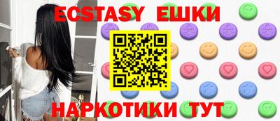 экстази Сланцы