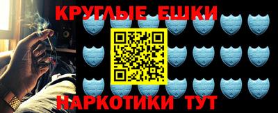 экстази Сланцы