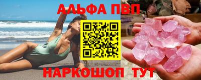 ALPHA PVP Славгород