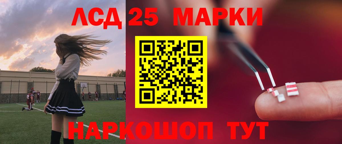 LSD-25 экстази кислота Уссурийск
