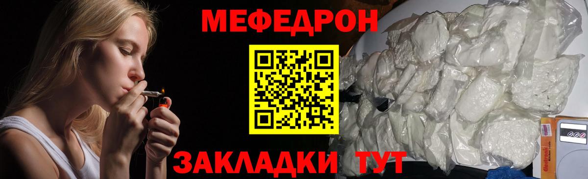 МЯУ-МЯУ мяу мяу  МЕФ  Мефедрон мяу мяу  Уссурийск  Вход с VPN 