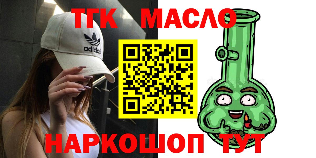 Дистиллят ТГК Wax Уссурийск