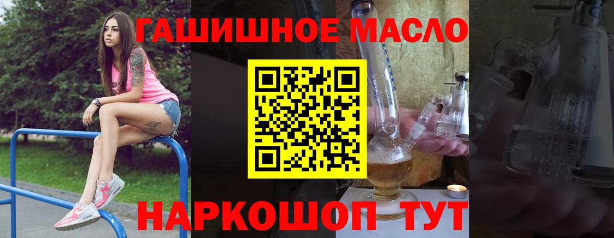 Дистиллят ТГК Wax  Вход с VPN  Уссурийск  ТГК концентрат 