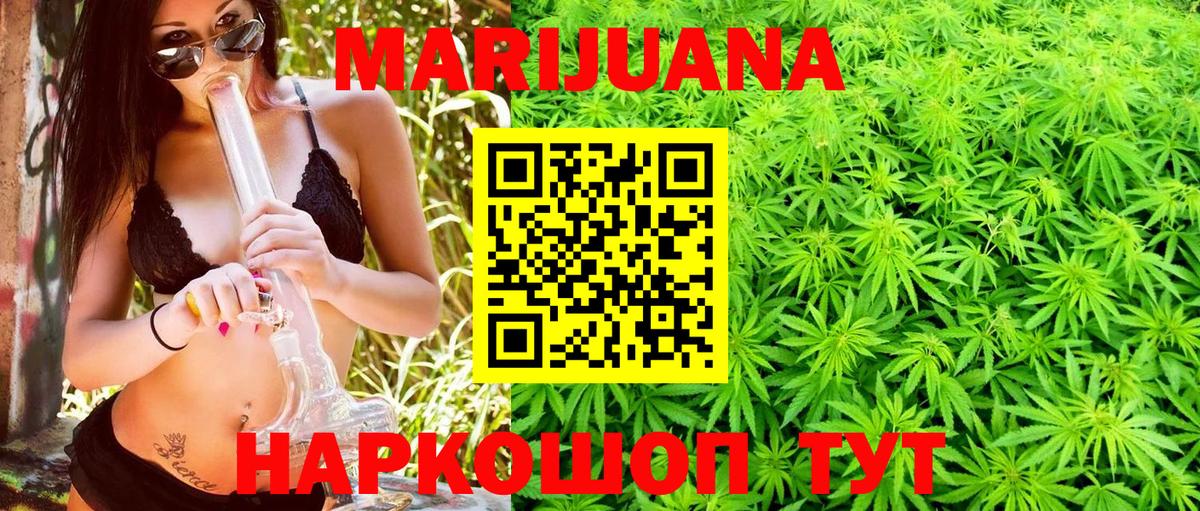Бошки марихуана Amnesia  Марихуана THC 21%  МАРИХУАНА тримм  Уссурийск  Шишки марихуана тримм  Вход с VPN 